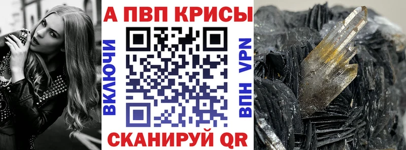 Alfa_PVP кристаллы Чадан