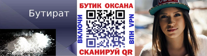 Бутират оксибутират Чадан