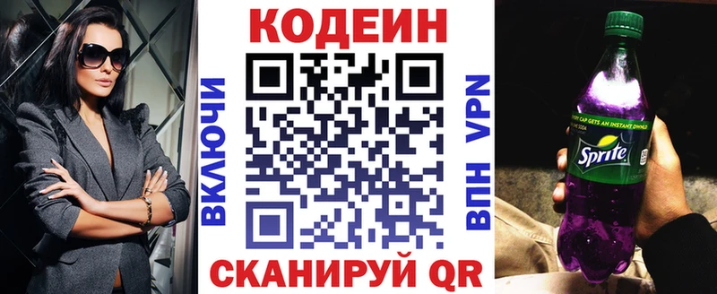 omg вход  Чадан  Codein Purple Drank 