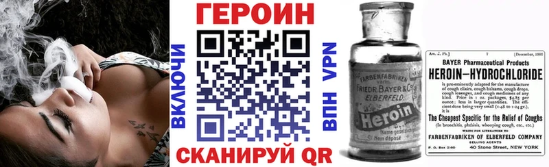 ГЕРОИН Heroin наркота Чадан