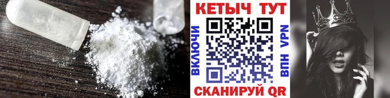 МЕГА вход  Чадан  КЕТАМИН ketamine 